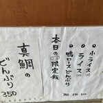 中華蕎麦 鳴神食堂 - 