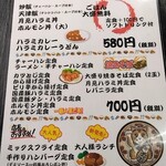 居酒屋食堂 とりあえず…やましげ - 