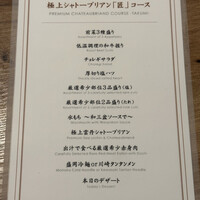 やきにくグレート 神田店 - 