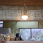 中華料理紅蘭 - メニュー