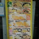 どん亭 新城店 - 
