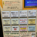 博多ラーメン なみへい - 券売機