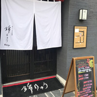 あわび日本料理 錦りゅう - 