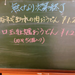 串焼き BUBU-TON - 