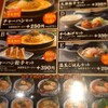 丸源ラーメン 南福島店