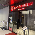 JOE'S SHANGHAI New York - 