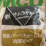 マクドナルド - 