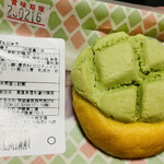 たちかわ - 「メロンぱんじゅう」170円税込み♫