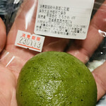 たちかわ - 「草餅」150円税込み♫