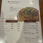 スパイスカレー キテレツ - 