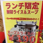 194259883 - 【2023.1.14(土)】ランチライス＆スープ