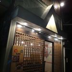 牛骨屋 バカボーン - 