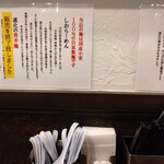 町田汁場 しおらーめん 進化 町田駅前店 - 