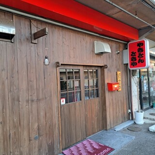 やきとん ときや