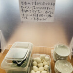 Chuuka Soba Ichi No Fuji - 青ネギ　茹で卵のサービス