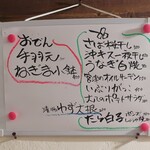 大八 - お品書き