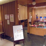 天ぷら新宿つな八 - お店の外観