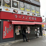 Ramen Sugitaya - 