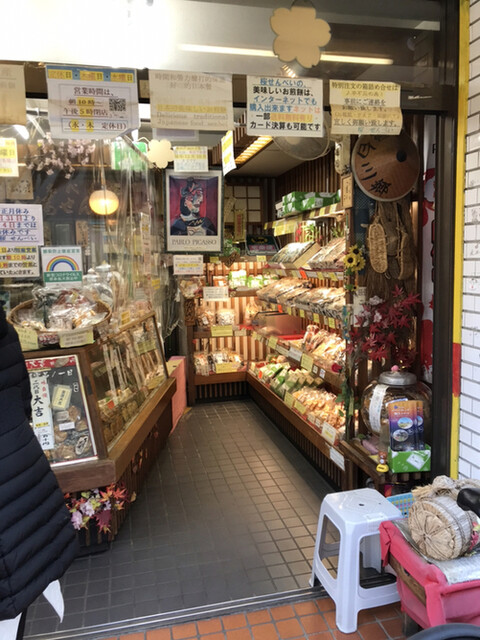 Sakura Senbei photo 4