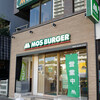 MOS BURGER - 