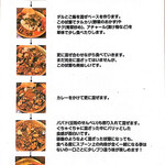 スパイスカレー あかつ亭 - メニュー2