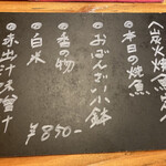 おばんざい処 楽笑家 - 