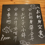 おばんざい処 楽笑家 - 