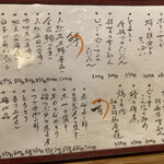 おばんざい処 楽笑家 - 