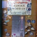 手作りケーキの店　リヨン - 