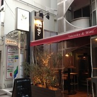 うしごろバンビーナ 恵比寿本店 - 