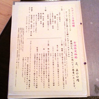 日本料理 芝桜 - メニュー