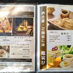 和Style Cafe かまくら - 【2023.01】メニュー