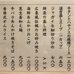 中国郷菜 壺厨天 - 