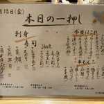 町田酒場 輝一 - 