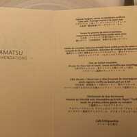 レストランひらまつ 博多 - 