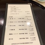 鮨 もりなり - 日本酒メニュー