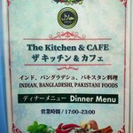 The Kitchen&CAFE - 新(？)ディナーメニュー