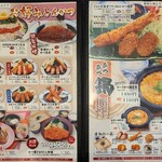 とんかつかつ饗 - メニュー②