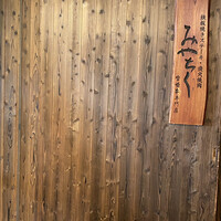 大淀河畔 みやちく - 