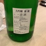 鮨 もりなり - 鄙願(ひがん)