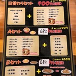 刀削麺 喜祥 - メニュー表(2023年1月)