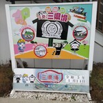 らーめん みずさわ - ここにも　行った♪