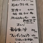 Sakebaru Naminami - 〆、デザート