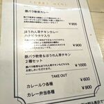 CURRY BOOTH tongarashi - 