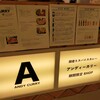アンディーカリー