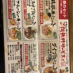 麺や 鳥の鶏次 - 