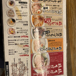 麺や 鳥の鶏次 - 