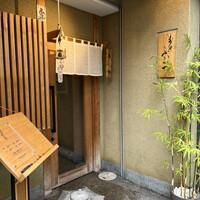 寿斗 ふかがわ - 