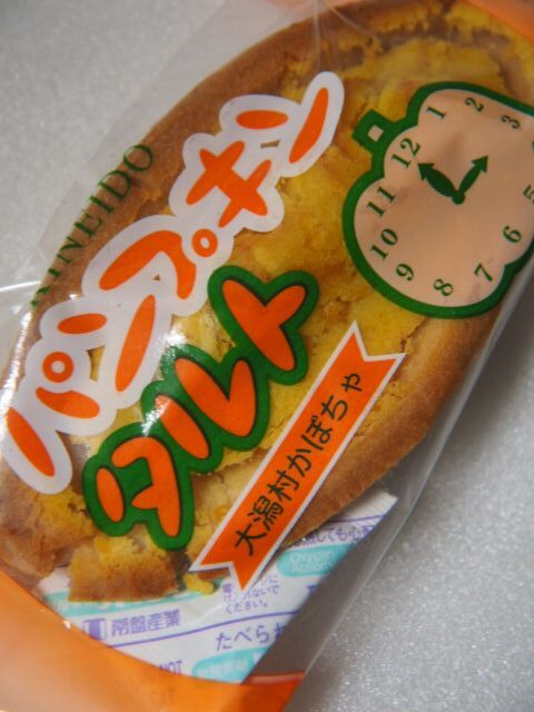 鈴木金栄堂 - 男鹿市その他（和菓子）の写真