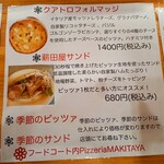 Pizzeria MAKITAYA - 